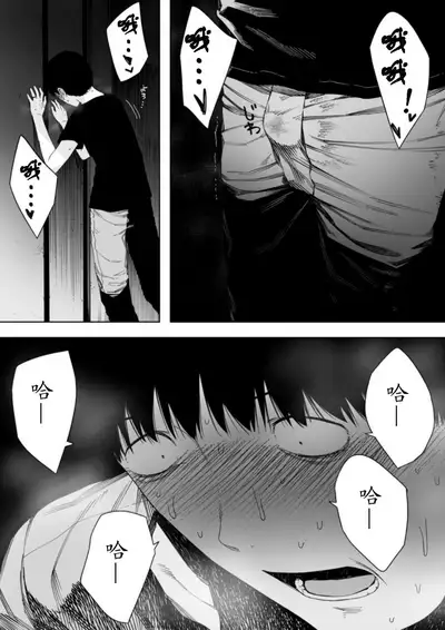 Aisai, Doui no Ue, Netorare 4