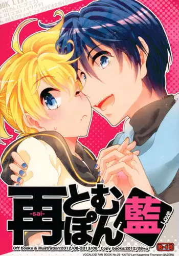 少年騎士メス堕ち調教