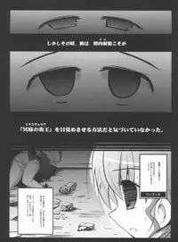 (C81) [NextPreview (MIA, Kasuki Masato)] X Report-Ep1.Kakusei (Mahou Shoujo Lyrical Nanoha)