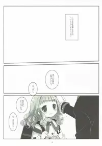 (COMIC1☆11) [CHRONOLOG (Sakurazawa Izumi)] Inu no Engi no Renshuu tte Damasarete Choukyou Sareru JS Ojou-sama Kawaisou (Higanbana no Saku Yoru ni)