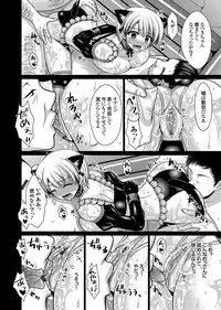 COMIC Grape Vol. 21 [Digital]