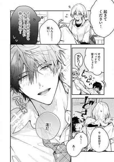 [Itosugi Joe] Inukai-san wa Kakure Dekiai Joushi - Konya Dake wa "Suki" wo Gaman Dekimasen! 1-8