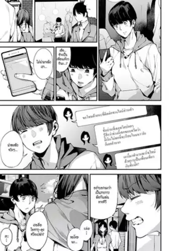 Boku no Mamakatsu! | My Sugar Mama! 1-3