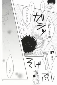 (CCOsaka82) [cccheese (Mitsuki Sakura)] Taisou Fuku o Nugasanaide! (Toaru Majutsu no Index)