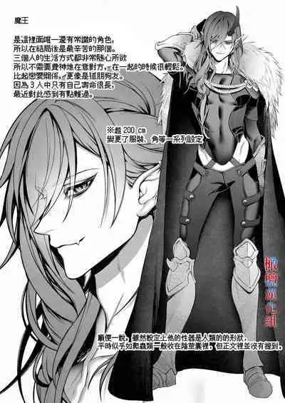 Tensei Shita node Kyousei Hatsujou Mahou de Sekai Heiwa o Mezashimasu | 既然转生了 就用强制发情魔法 打造和平世界吧