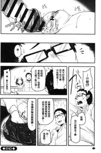 [Aki] HAITOKU BITCH [Chinese]