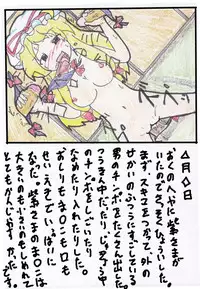 [Ameshoo (Mikatsuki Neko)] Touhou TS Monogatari Ch. 1-7 (Touhou Project)