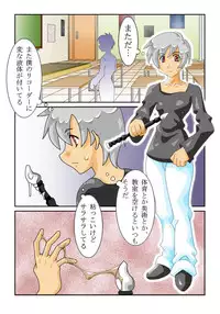 [Siscom] 知世先生01
