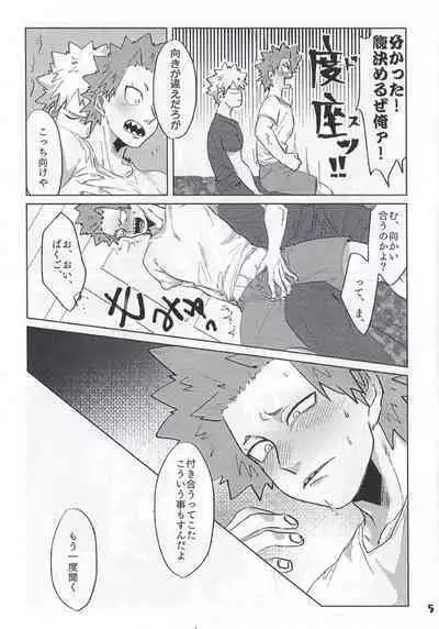 Itoshi no My Darling