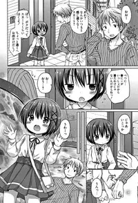 [Rico] Onii-chan Asobo