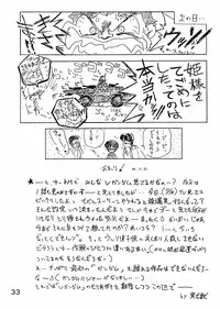 Ekohzu; Kuroinu no Yoseatsume-hon