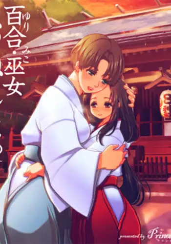 [Triple "N" (Nanakichi)] 大柄さんと小柄さんが、イチャッたりおねしょしたりする漫画。 [Digital]