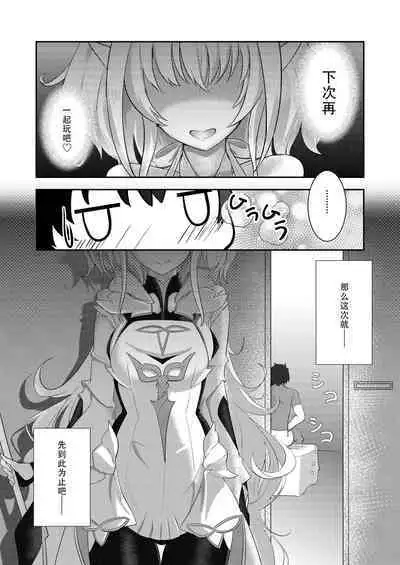 [TreeDrop (Hazuki Kohaku)] Ima wa Touki Manatsu no Yume (Uso) (Fate/Grand Order) | 对现在来说是久远的盛夏之梦（谎）（命运冠位指定）[Chinese][甜族星人X茄某人个人汉化][Digital]