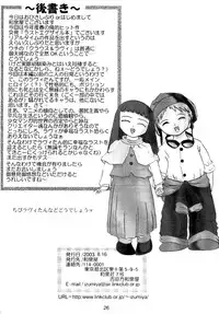 [Izumiya] Lavie-tan no hon vol 1 (Last Exile)