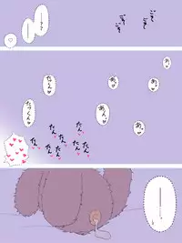 [yasumi] ふたなりなあの娘