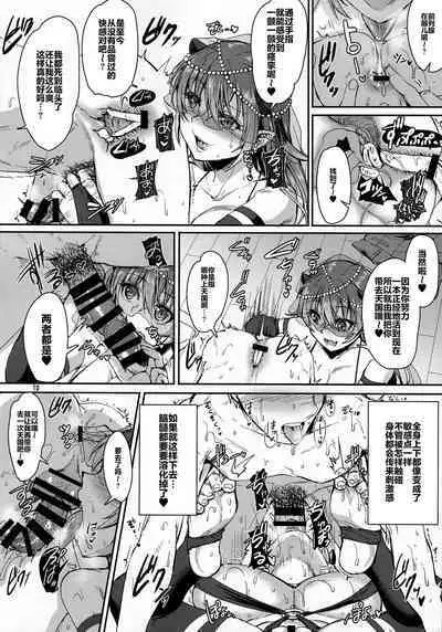 (COMITIA128) [Iaidou (Kakizaki Kousei)] Ore no Seishi wa Kimi Shidai [Chinese] [不够色汉化组]