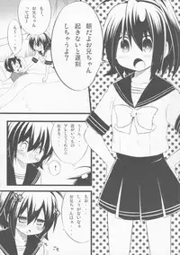 (C86) [Märchen BOX (Various] THE Under Chuugakusei 4 (Various)
