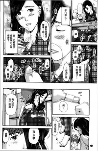 [Asagi Ryu] Watashi, Kimi yori Daibu Toshiue yo? | 我、跟你比起來較年長喔？ [Chinese]