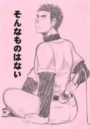 憑依カタログ〜女のカラダが乗っ取られまくる合同本〜
