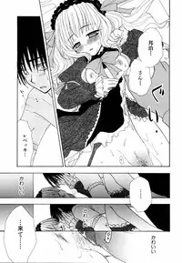Ryouki First Chapter: Zeroshiki Department Store