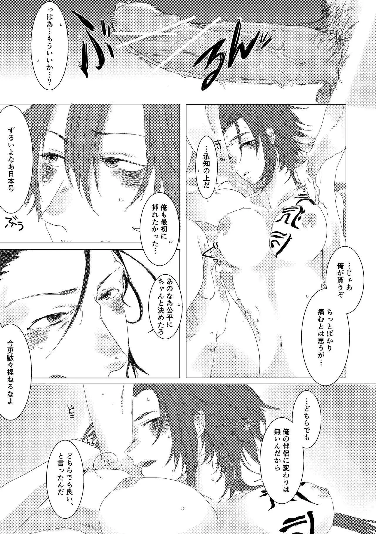 Yari no Oyome-sama