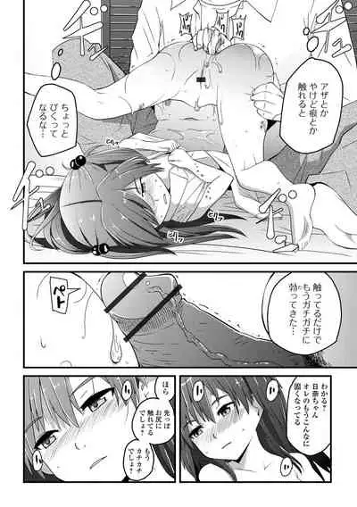 Tenshi o Katta Hi