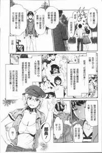 [Umemaru] Ishoku Bitch to YariCir Seikatsu - The Life of Yari-Circle with Unusual Bitches | 異色淫蕩女與性愛社團生活 [Chinese]