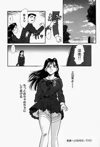 [Tomiaki Yuu] Inju ni Nureta Hanazono