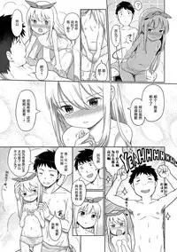 [Kiya Shii] Awa no Ohime-sama #6 Onnanoko no hi - kouhen (Digital Puni Pedo! Vol. 06) [Chinese] [萝莉援助汉化组]