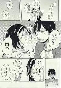 (Zenkai Cadence 2) [Aotsukitei (Aotsuki Ren)] Ore to Omae no ABC (Yowamushi Pedal)