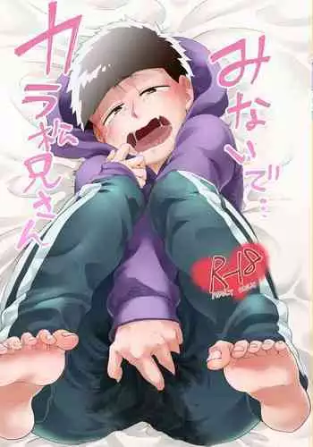 お母さんいただきます。サイドストーリー2 Ch.01-05