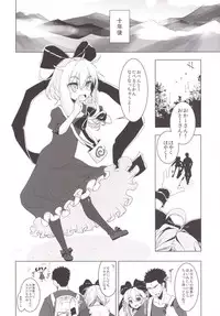 (C86) [Yaburi Dokoro (Hakano Shinshi)] Hina-chan ni Tanetsuke Shite Shiawase ni Naru Hanashi (Touhou Project)
