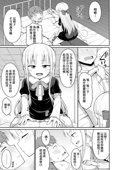 [Youta] Cafe Eternal e Youkoso! | 歡迎光臨咖啡永遠娘! [Chinese] [Digital]