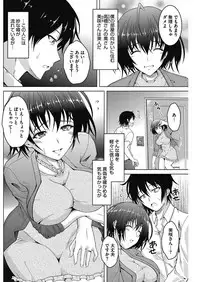 COMIC HOTMiLK Koime Vol. 12 [Digital]