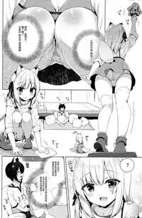 (C94) [23.4do (Ichiri)] Boku no Risou no Isekai Seikatsu3 [Chinese] [脸肿汉化组]