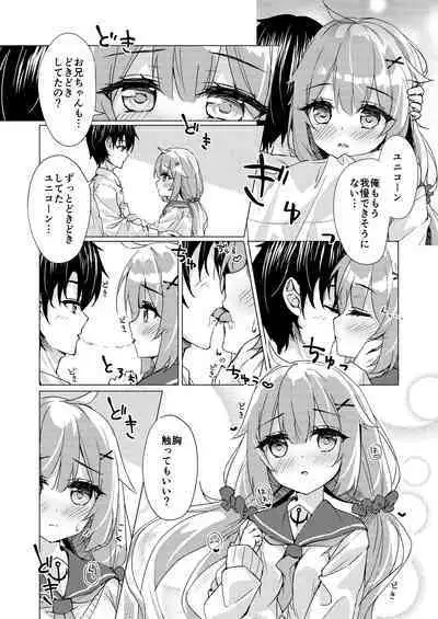 [stellar drop (Satsuki Yukimi)] Unicorn-chan to Himitsu no Obenkyoukai (Azur Lane) [Digital]
