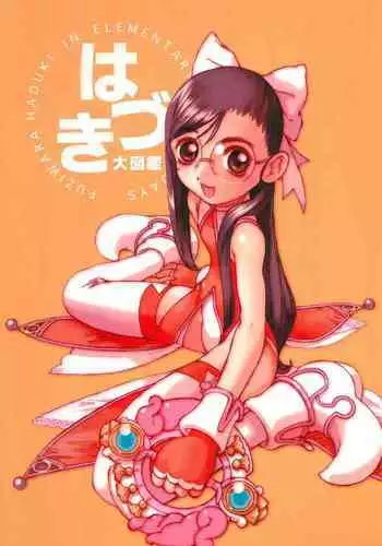 Hazuki Daizukan
