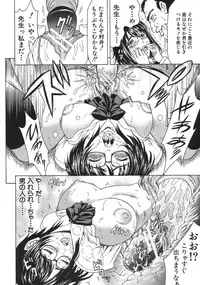 COMIC MUJIN 2007-04