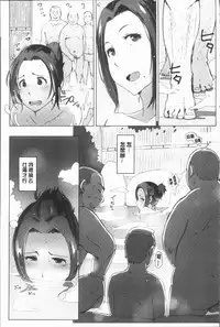 [Arakure] Yue ni Hitozuma wa Netorareta. [Chinese]