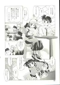 [Oowada Tomari] Anju ni Omakase