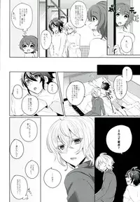 (C89) [Reparation (Syougo Kota)] Yuu-chan wa Doutei Nanka Janai (Owari no Seraph)