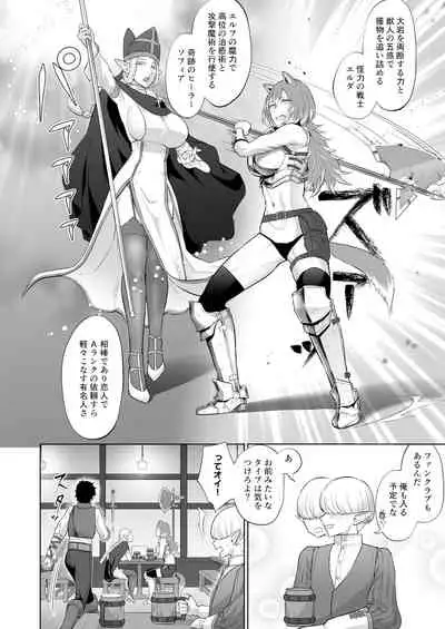 男ギライの百合カップルにチンポが生えたら。