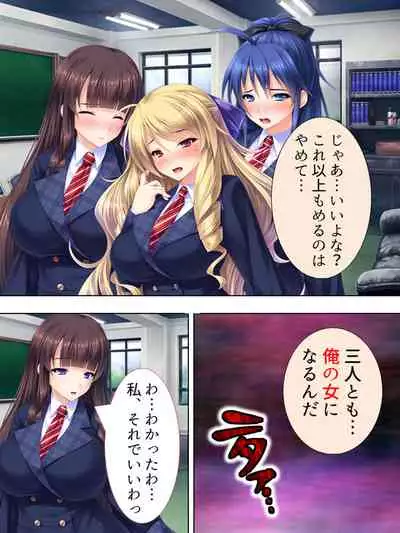 Sekai wo Sukuu tame, Heroine no Ana ni Power Chuunyuu! Soushuuhen