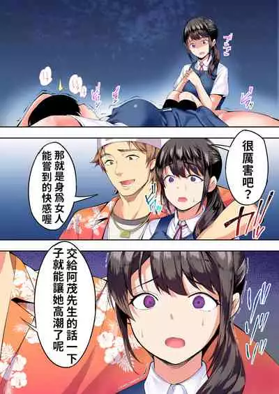 [STUDIO HUAN (Raidon)] Panpan Travelers Hakata Shuudan Rape Ryokou Full Color | 吃飯兼炒飯TRAVELERS～博多集團強●旅行 [full color] [Chinese] [禁漫漢化組&不知道重嵌]