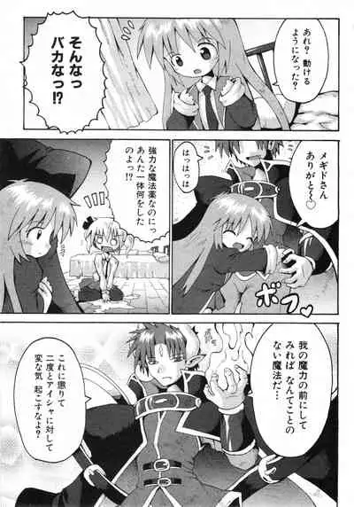 COMIC ino. 2008-07