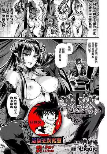 [Toka] Scat Manga [Chinese] [臭鼬娘漢化組]