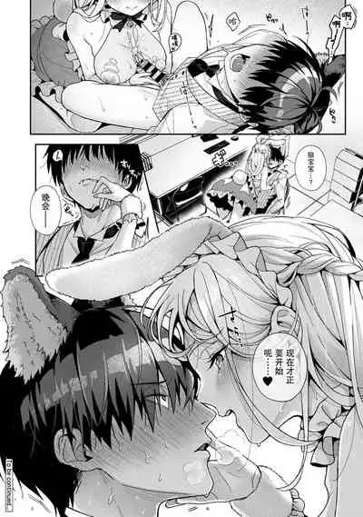 (Rifuru) 『 ore da ke ni koakuma na doukyuusei fu tta ra oshitao sa rema shi ta ~ 』 Ch. 1-5 [Chinese] [莉赛特汉化组]