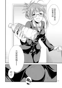 (C87) [Kaguya Hime Koubou (Gekka Kaguya)] THE iDOL M@STURBATION (THE IDOLM@STER) [Chinese] [沒有漢化]