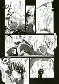 (C72) [Digital Lover (Nakajima Yuka)] DL-RO Perfect Collection No.04 (Ragnarok Online)