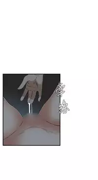 Take a Peek 偷窥 Ch.39~47 [Chinese]